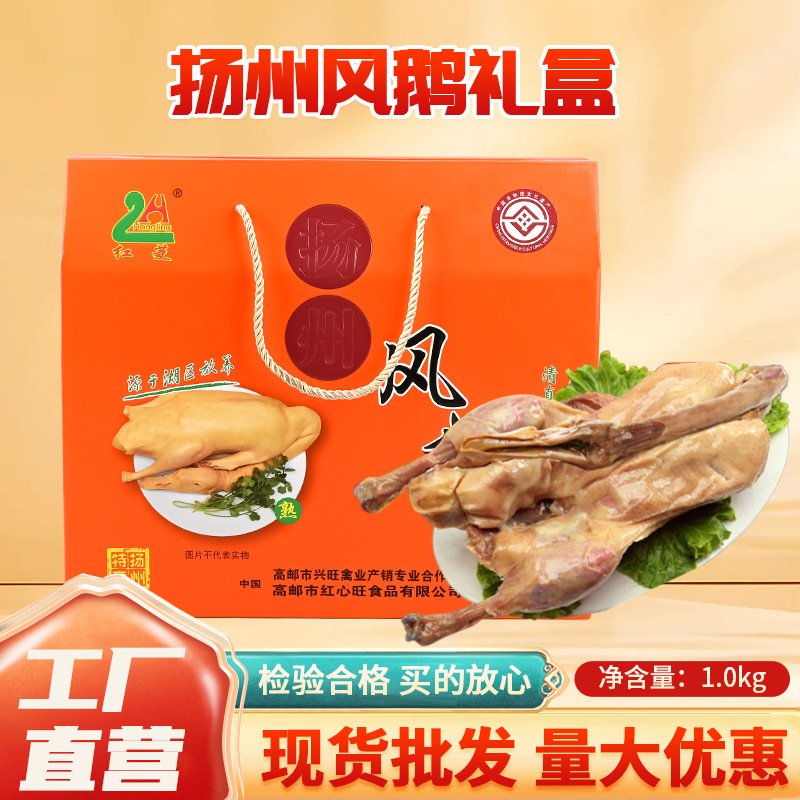扬州产卤味咸鹅整只老鹅肉真空熟食包装即食下酒菜风鹅美食批发产品实拍图_餐饮生鲜货源实拍