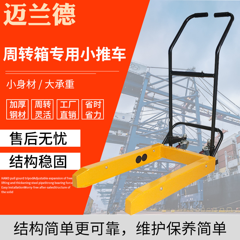 塑料筐小推车脚踏手动液压搬运车250kg周转箱专用叉车