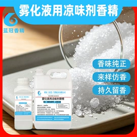 食用香精;烟用香精;其他香料香精