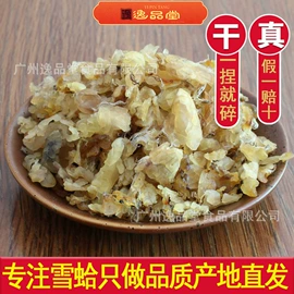鱼胶/花胶;水产干货类;其他滋补