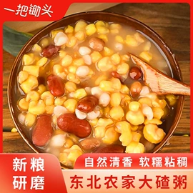 小米;玉米;豆类
