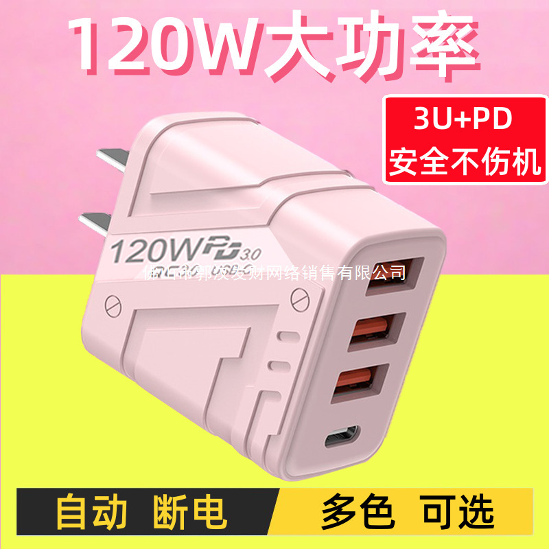 120W メカスタイル充電ヘッド、自動電源オフ、携帯電話充電器プラグ、USB マルチポート高速充電ヘッド PD30W|undefined