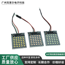 汽车LED高亮车顶灯3030/2835 30SMD 12-24V通用铝板房灯 车门灯
