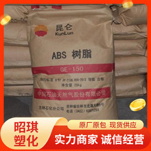 大庆石化ABS750A丙烯腈丁二烯苯乙烯共聚物高流动注塑注塑专用