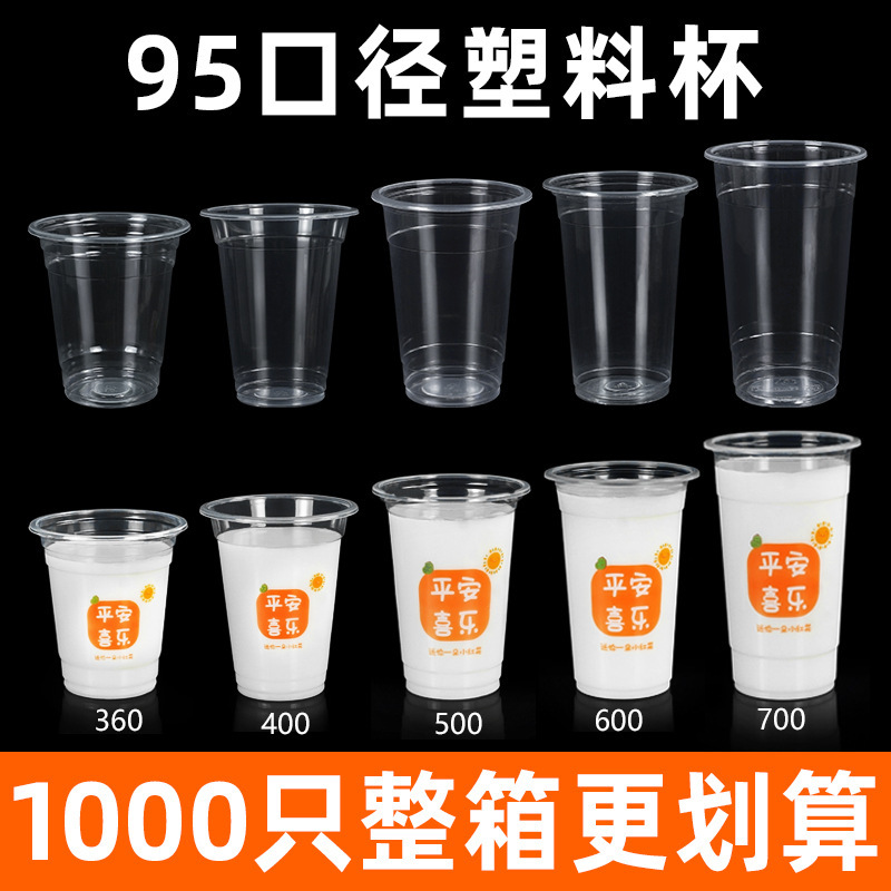 Internet Celebrity Milk Tea Cup 95 Caliber Commercial 500/700 Type Cold Drink Coconut Juice Ice Powder Soy Milk Disposable Cup