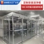 安装定制工程生产无尘室