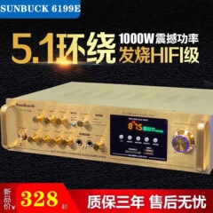 Sunbuck 6199e 5チャンネル1000w bluetooth機能再生機家庭用カラオケの前段アンプの大出力