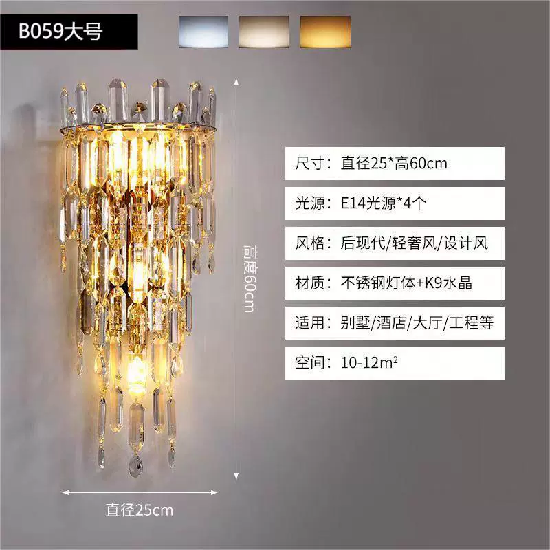 Wall Sconce stainless steel — Modern minimalist crystal wall lamp, 29×9×29 cm, light-luxury style