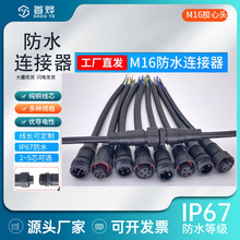 LED���߂����B������܇���ٌ���ֱ��M16��ĸ��ˮ���ղ��^��2-5о