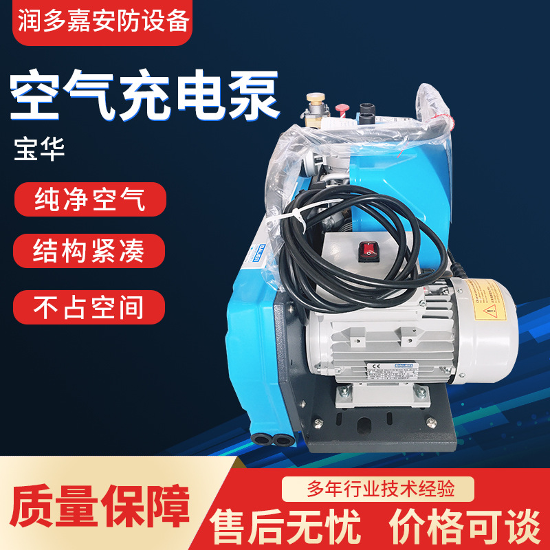 德国宝华 JUNIORII-E 空气压缩机 充气泵 正压式空气呼吸器 380V