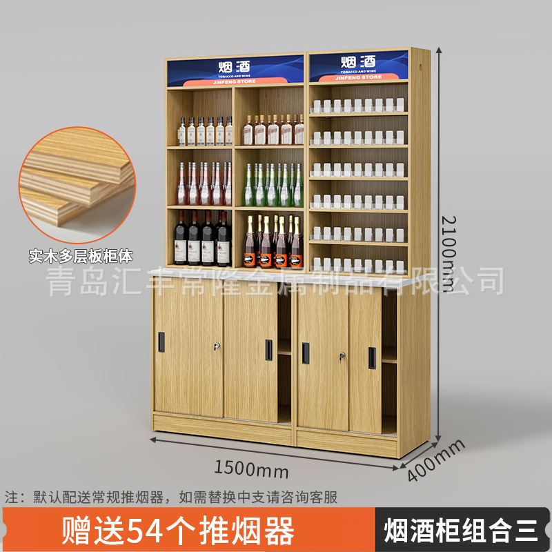 便利店烟柜台实木展示柜收银台一体组合立柜货架背柜烟酒柜超市|undefined