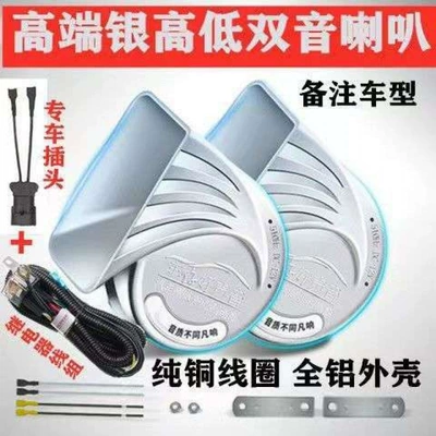 High-Pitched Speaker, Car horn/tweeter - 12v-all-metal-white-4s-dedicated-speaker-one-metal-tweeter