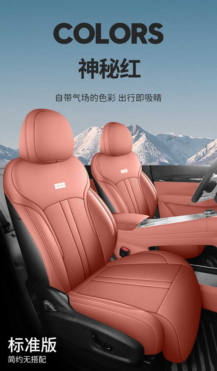 Galaxy E5 car seat covers, suitable for all seasons, full-coverage seat cushions, E5 leather, breathable, perforated seat covers and cushions