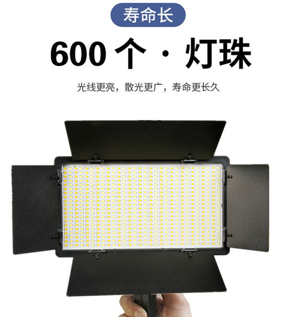 跨境专供手持便携40W600颗灯珠摄像灯摄影灯外拍灯LED补光灯