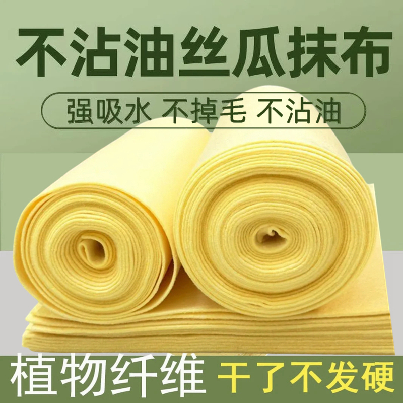Non-Stick Dishwashing Cloth, Kitchen-Specific, Commercial Oil-Absorbing, Stain-Removing, Thickened, Lint-Free, Wholesale 3.6m 9m