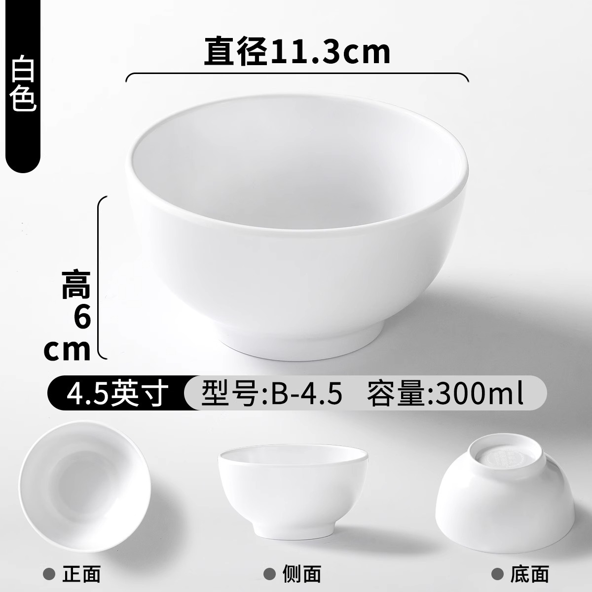 B-4.5 화이트