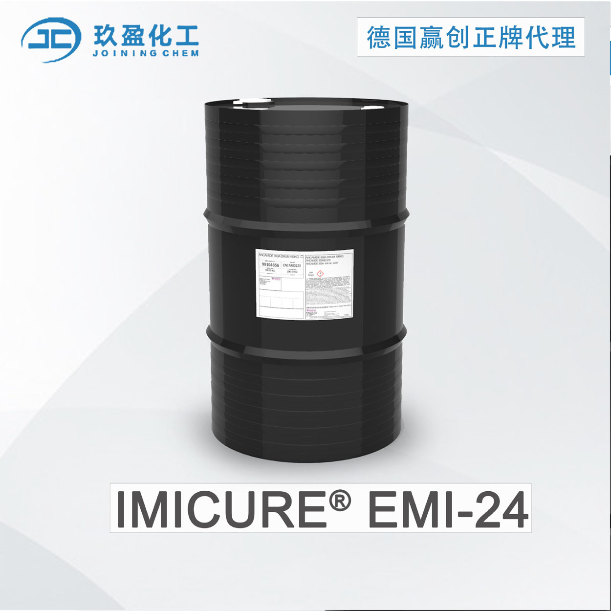 【德国赢创】环氧固化剂Imicure EMI-24 适用于胶粘剂和复合材料