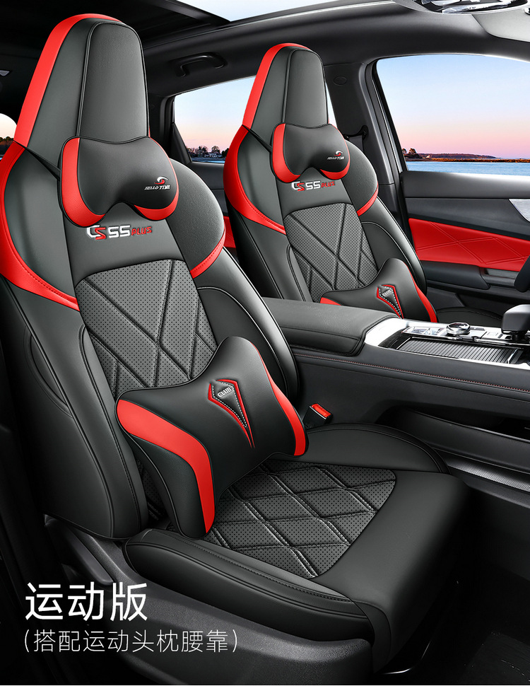 202223 24 25 26 Models of Second, Third, and Fourth Generation Changan Cs55 Plus Special Car Seat Covers, Full Coverage for All Seasons