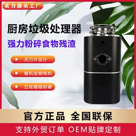 制冰机;垃圾处理机;其他制冷设备