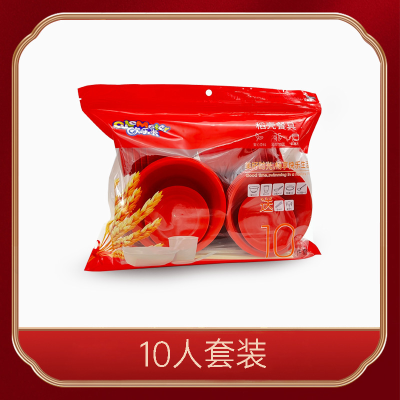 メーカー卸売使い捨て殻食器肥厚硬質赤セット結婚式の宴会お祝い使い捨てセット|undefined