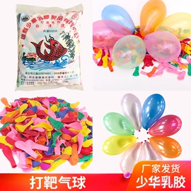 气球;节庆用品;气球打气筒