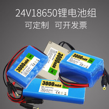 24v锂电池组18650大容量监控玩具车太阳能可充电户外移动电源设备