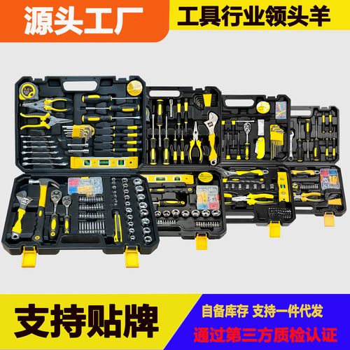 Gift tool set household hardware hand tool combination car repair set tool box Amazon wholesale