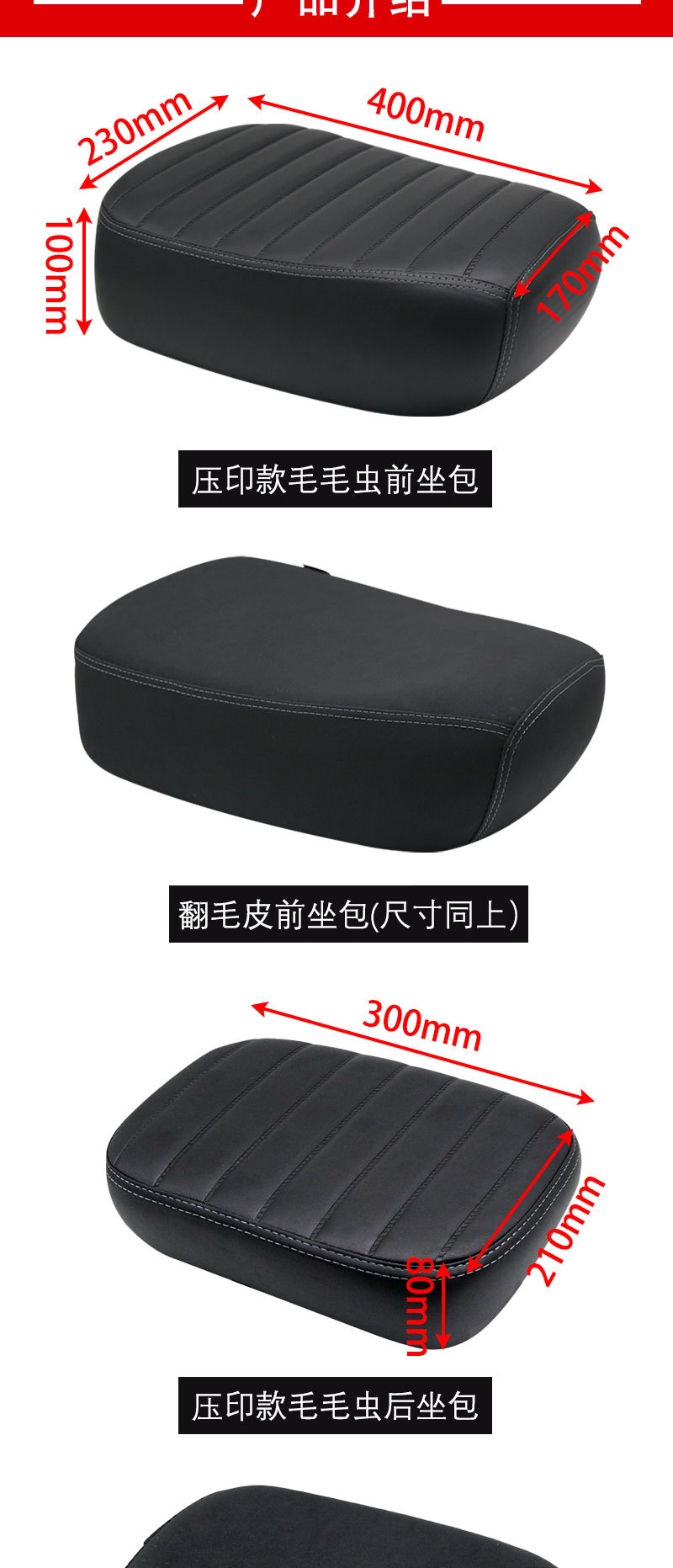Suitable for Ub, Uqi, 009, U2 Electric Vehicles, Widened and Thickened Caterpillar-Style Suede Front and Rear Seat Covers
