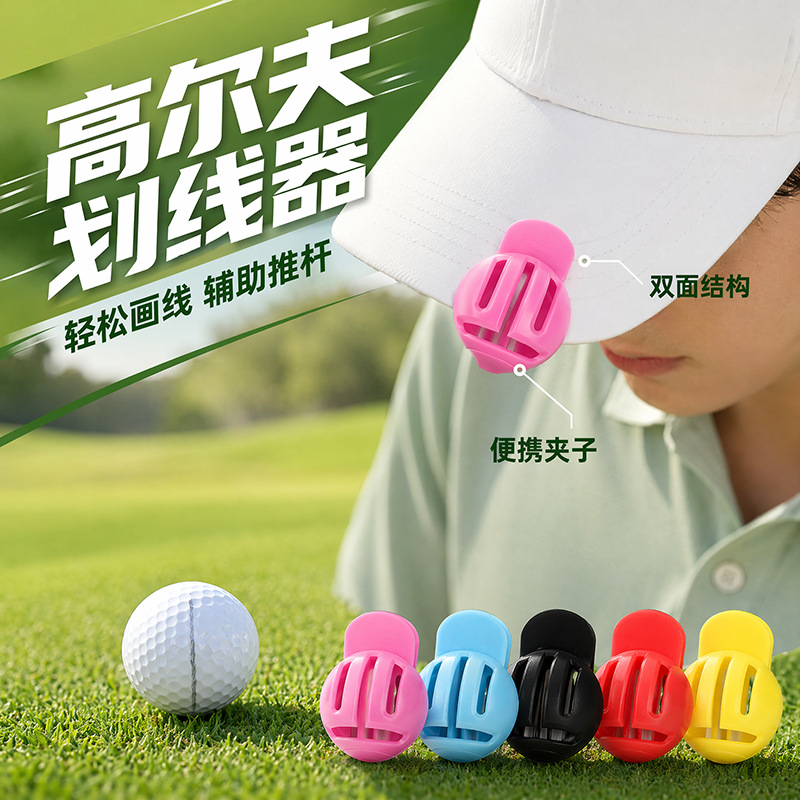 New Golf Line Marker Clip-on Tool, Manual Marker, Three-Line Double-Sided Ball Marker