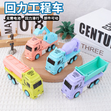 儿童回力工程车益智儿童玩具汽车模型男女孩幼儿园小礼品地摊批发