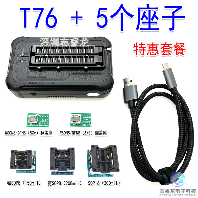 Xingong XGecu T76 Programmer Burner T56 Upgrade 5Adapter Seat T76 5adapter