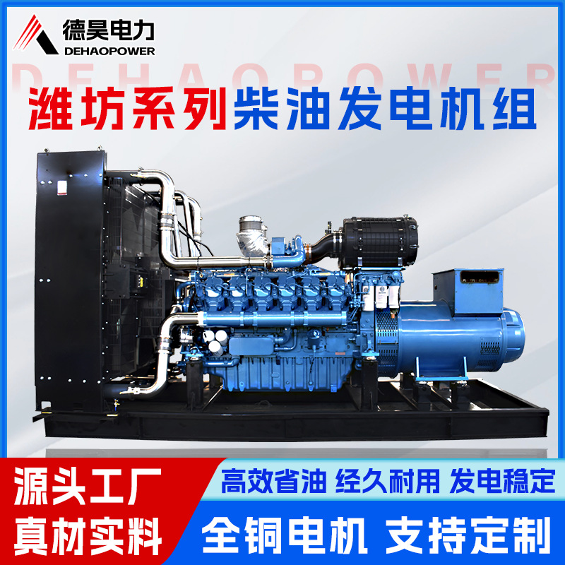 潍柴柴油发电机组300kw400kw500kw工地备用电源 养殖场应急发电机
