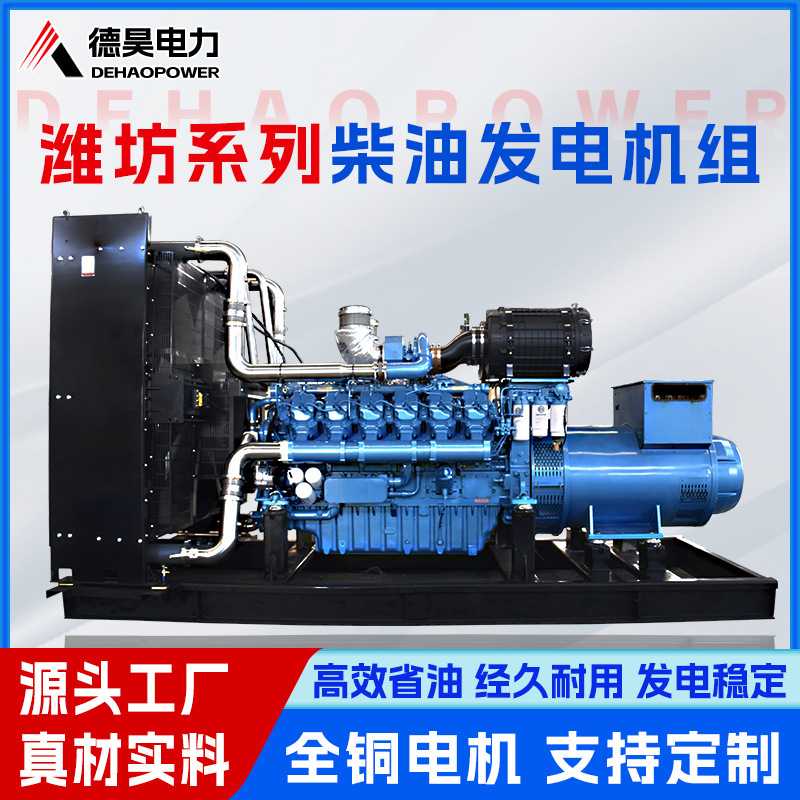 Weichai Diesel Generator Set 300kw400kw500kw Site Backup Power Farm Emergency Generator