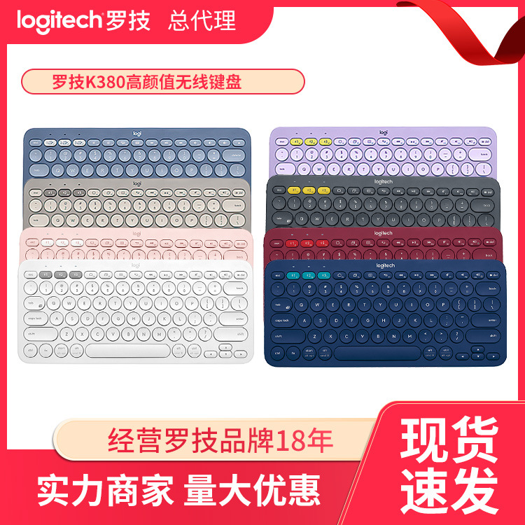 跨境款罗技k380蓝牙迷你无线静音键盘 电脑手机平板随身PEBBLE 2