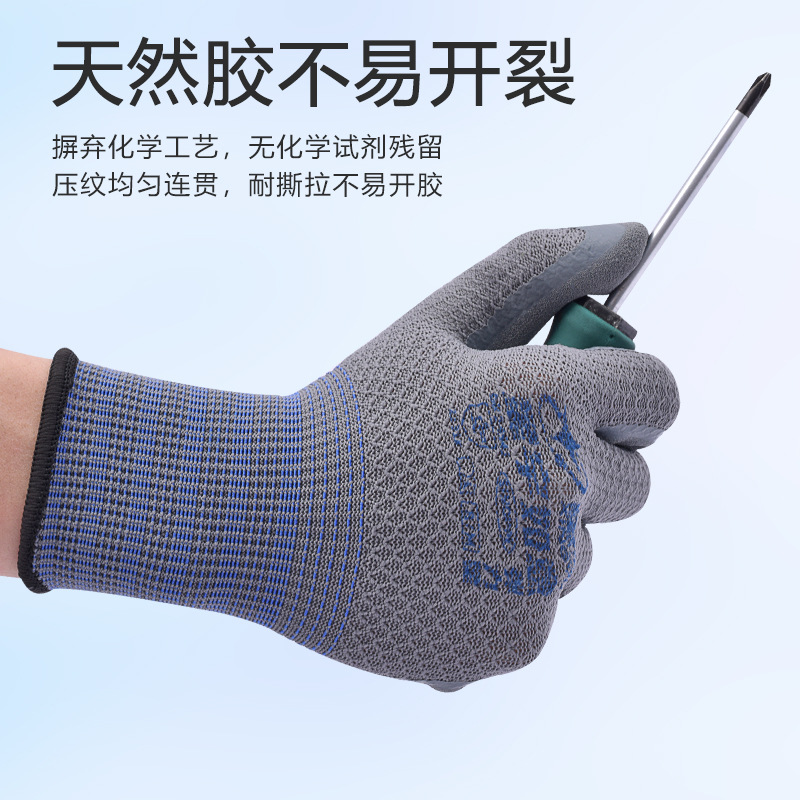 Guantes elásticos de protección laboral antideslizantes, resistentes al desgaste, elásticos, duraderos y transpirables, pegamento de protección laboral