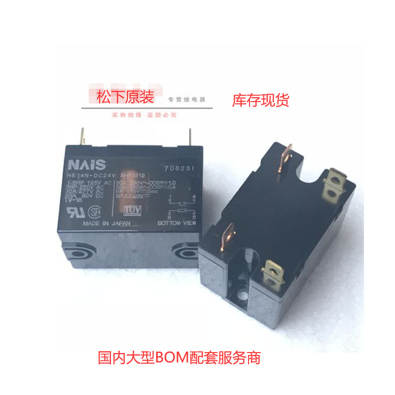 信号继电器TX2-L2-4.5V 2A DC4.5V磁保持继电器 直流双刀双掷转还