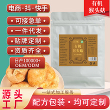 包邮有机猴头菇干货煲汤个头饱满嫩滑新货源头工厂批发代发食用菌