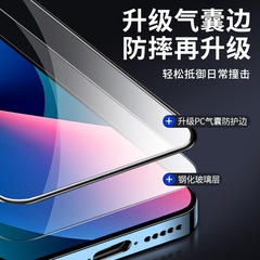 蘋果14Pro防窺膜13全屏11鋼化膜適用iPhone15高清貼膜XsMax保護膜