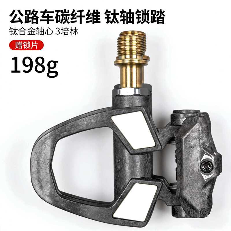 Road Bike Spd System Carbon Fiber Material + Titanium Alloy Axle Three-Bearing 6-Degree Cleat Bicycle Pedals