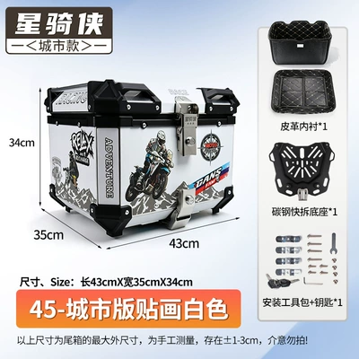 Star Rider Motorcycle Alloy Tail Box, Electric Vehicle Trunk, Universal Delivery Box, Large Capacity Battery Vehicle Tail Box (Motorcycle trunk) - city-edition-no-45-freedom-knight-white-lining-carbon-steel-quick-release-base