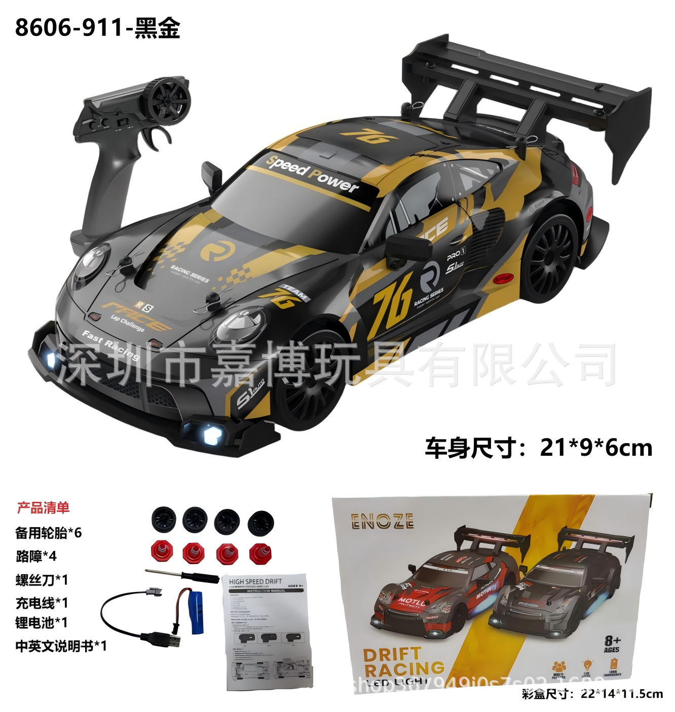 Venta caliente transfronteriza coche de control remoto a la deriva pequeño AE86 coche de carreras con tracción en las cuatro ruedas de alta velocidad coche de juguete para niños GTR