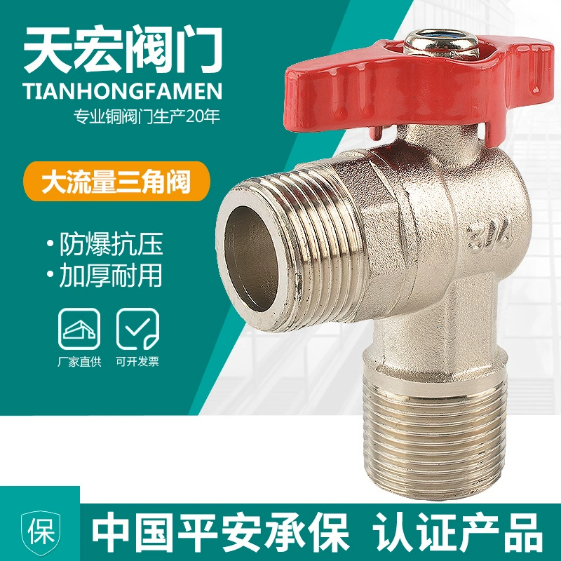 Большой треугольный клапан потока 4 точки все медные удлиненные утолщенные 6 пунктов холодный Электрический водонагреватель переключатель природного газа шаровой сердечник угловой клапан