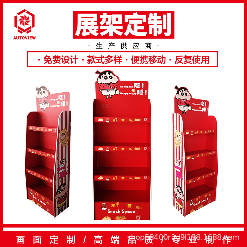 奥德威家用零食陈列架货架折叠多层收纳置物架超市便利店食品货架