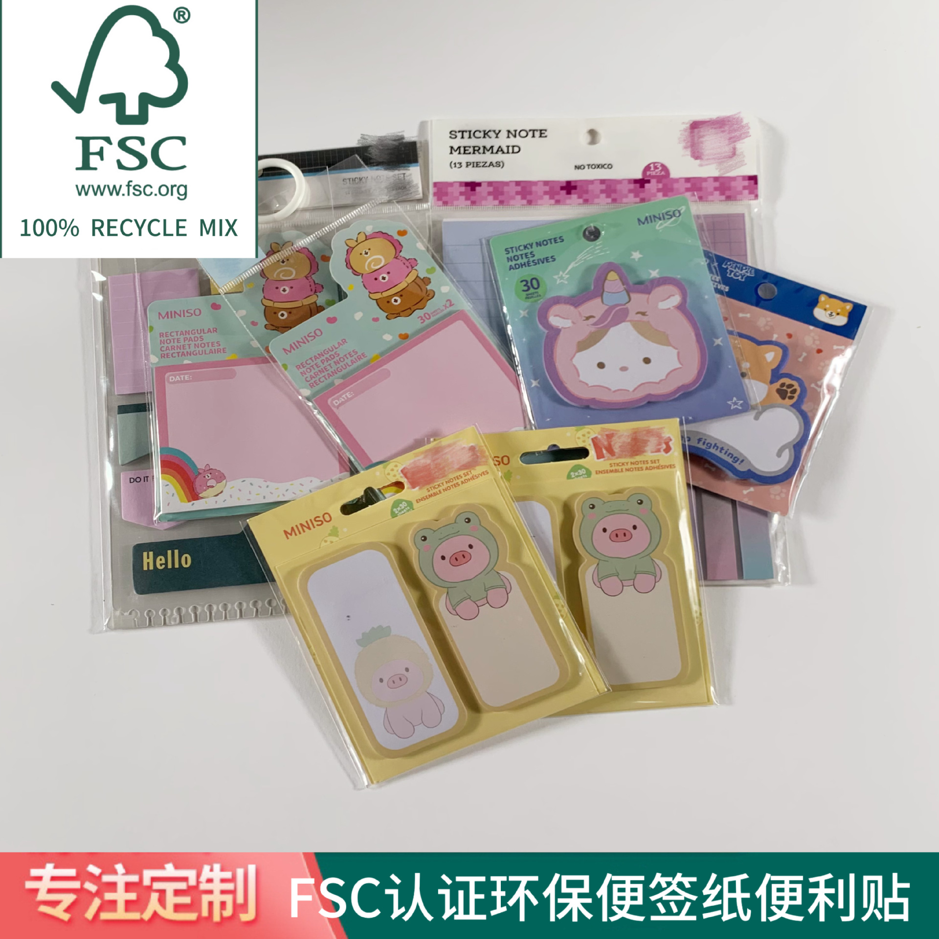 FSC环保便签纸砖便利贴记事贴学生专用办公室文具店印刷包装工厂
