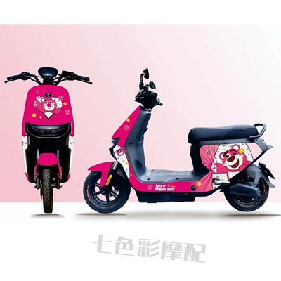 F30C/Fmix Vehicle Electric Motorcycle | Electric car big tripod - no-9-f30-set-of-fluorescent-plum-red-stickers-strawberry-bear