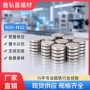 圆形定制强磁贴片磁铁