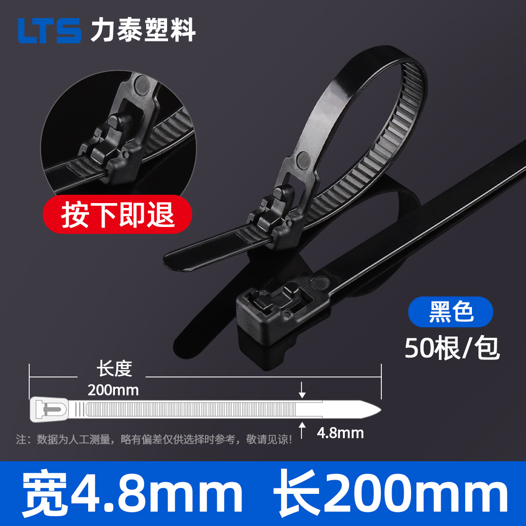 La atadura de cables de nylon floja 5x200m suelta la hebilla uso repetido fijó el color blanco y negro de la atadura de cables de la hebilla plástica