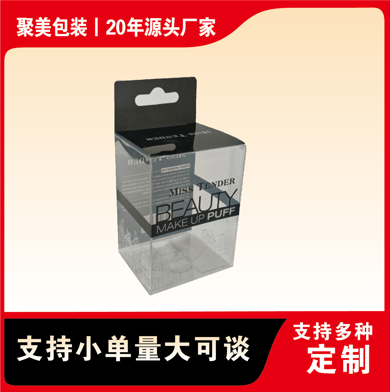 透明PVC包装盒印刷化妆品半透塑料盒PET胶盒批发收纳高透包装礼盒
