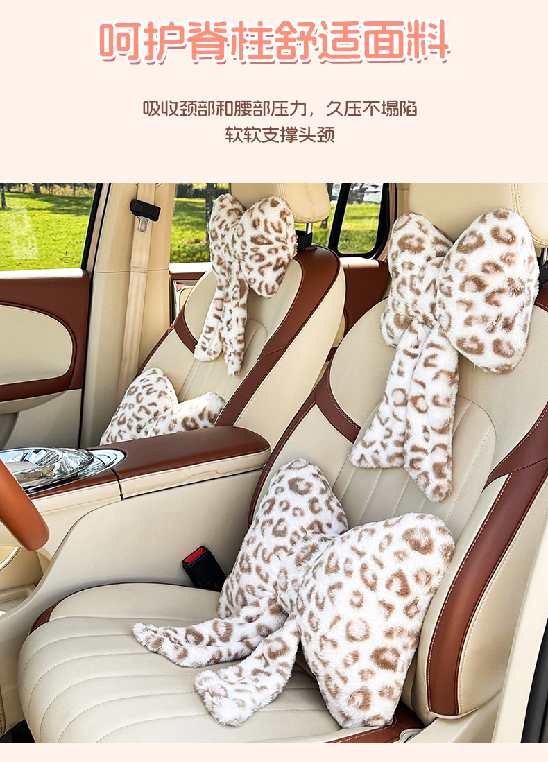 Cross-Border Car Headrest Neck Pillow Winter Car Plush Soft Leopard Print Cushion Car Interior Lumbar Support