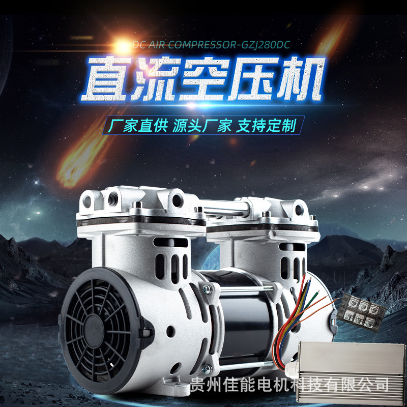 Jinsui Technology 12V24V310W Car Dc Compressor Silent Oil-Free Micro Air Pump Small Air Compressor Jinsui Technology 12V24V310W Car Dc Compressor Silent Oil-Free Micro Air Pump Small Air Compressor